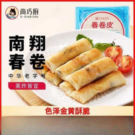 尚巧厨上海南翔春卷皮100片透明薄饼家用面食速食油炸早餐半成品
