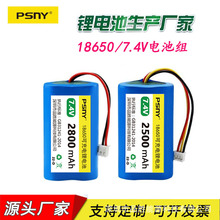 7.4V 18650锂电池组唱戏看戏机视频机广场舞户外音响音箱电媒8.4V