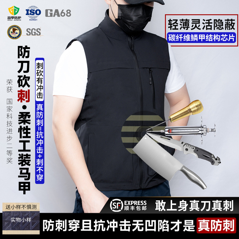 High Armor Protection Flexible Anti-stab Tooling Vest Lightweight Anti-cut Anti-cut Anti-stab Suit Professional Security High-end Soft Armor for Men