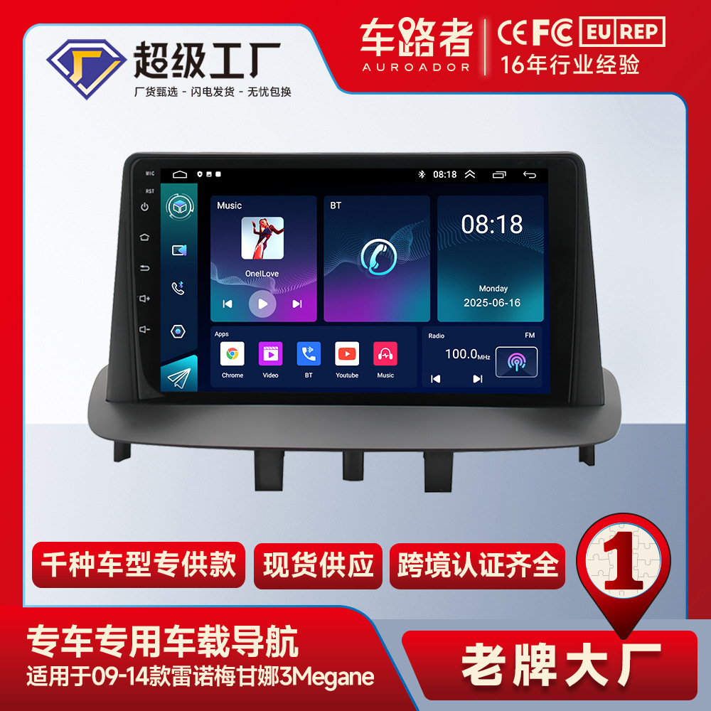 Aplicable a 09-14 Renault megana 3Megane Android navegación Android MP5 reproductor GPS todo en una máquina