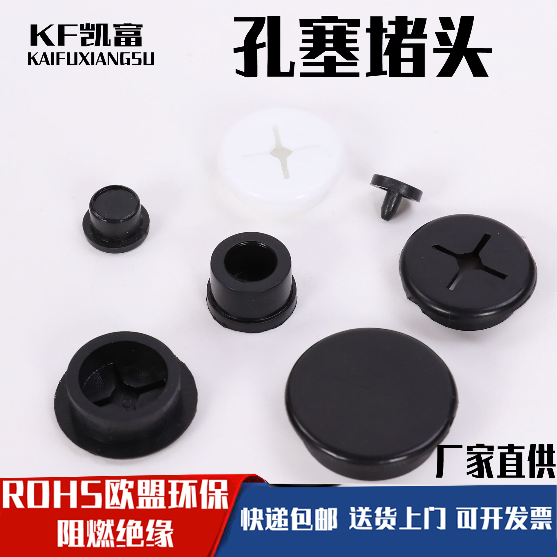 橡胶孔塞堵头塑料内塞孔塞堵盖气缸塞头内套PVC胶塞密封透气环保