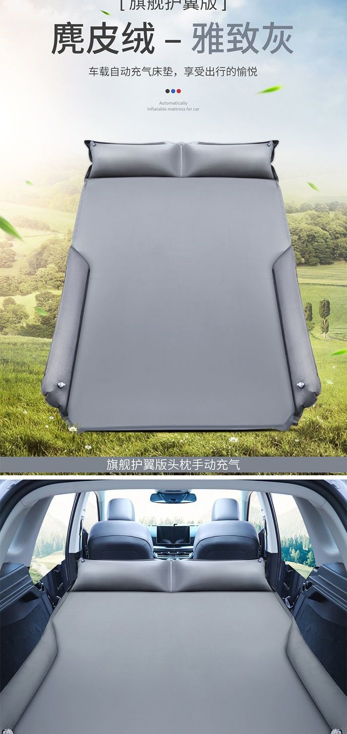 Car-Mounted Automatic Inflatable Mattress Suv Off-Road Vehicle Trunk Travel Inflatable Mattress Self-Driving Travel Sleeping Pad