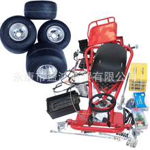 168CC改装四轮摩托漂移卡丁车全套整车车架配件 电动5寸轮胎总成