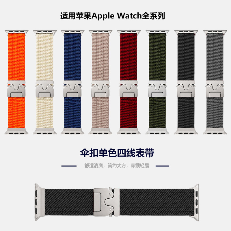 Suitable for Apple S10 Watch iWatch 9 Nylon Parachute Buckle Huawei Gt6 Xiaomi Bracelet 11Pro Watch Strap