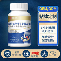 天麻杜仲叶平卧菊三七片 0.6*60片/瓶 天麻杜仲片