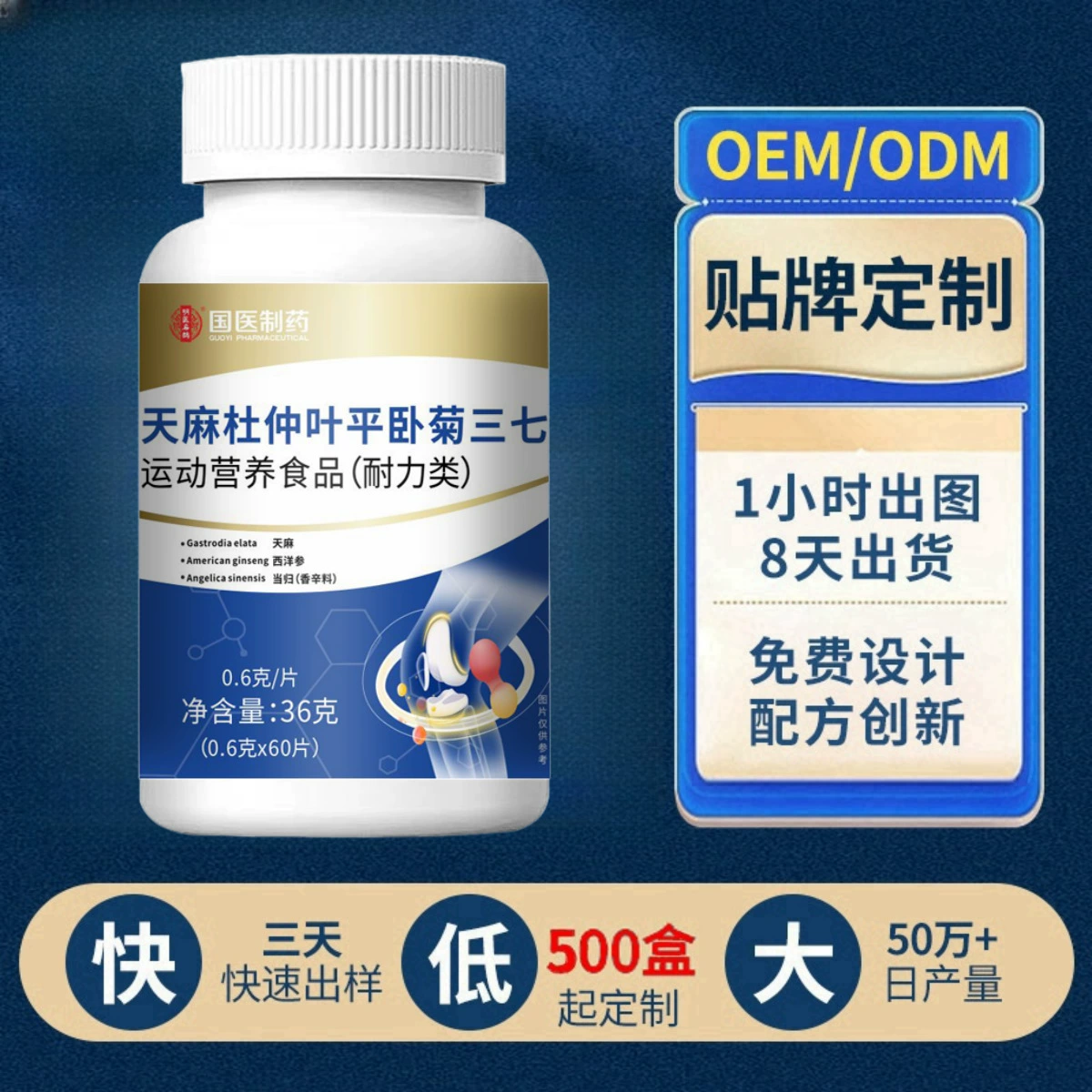 Gastrodia duccidum листья плоские и спящий хризантема 37 таблеток 0,6*60 таблеток/бутылка