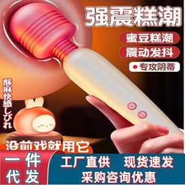 充电变频妹特思AV棒震动按摩棒女用阳具自慰器具性玩具情趣成人用