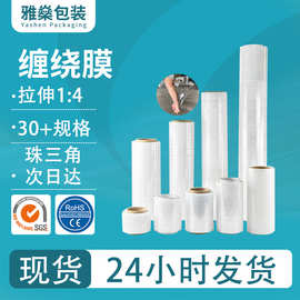 工业缠绕膜手用打包膜透明围膜自粘包装膜大卷薄膜厂家批发拉伸膜