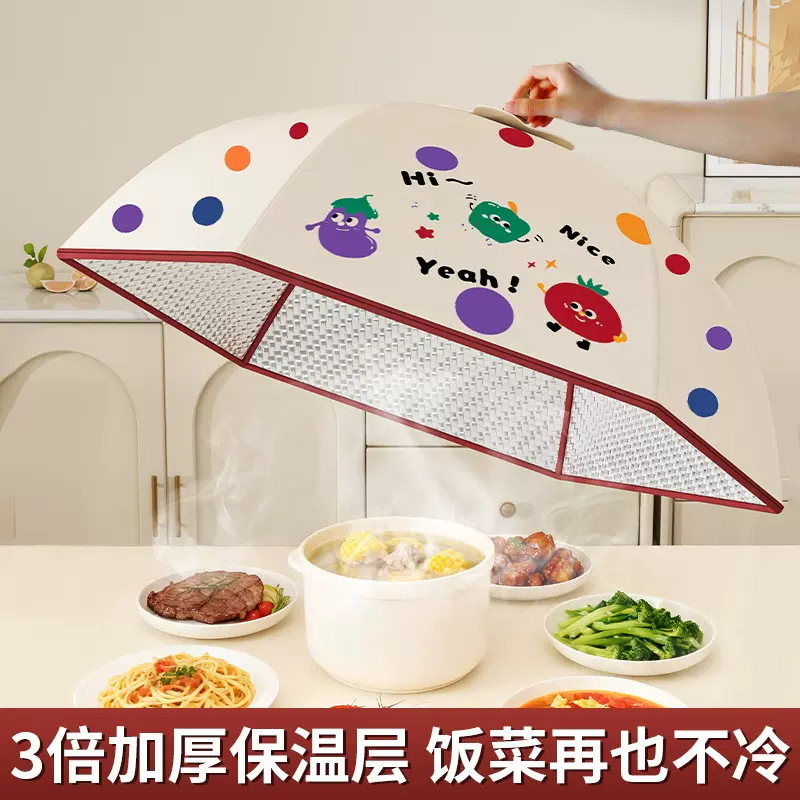 保温菜罩家用饭菜桌罩神器新款加厚冬季可折叠防蚊食物罩盖菜罩子