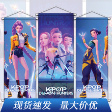K-POP猎魔女团男团电影挂画绸布海报卷轴动漫周边跨境我独自升级