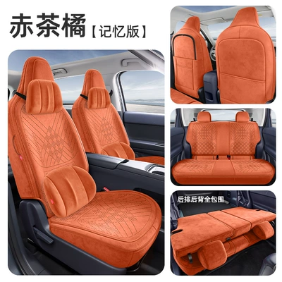 Seat cushion, seat cover — Soft and Skin-Friendly Car Cushion - red-tea-orange-memory-edition-full-back-surround-in-the-back-row