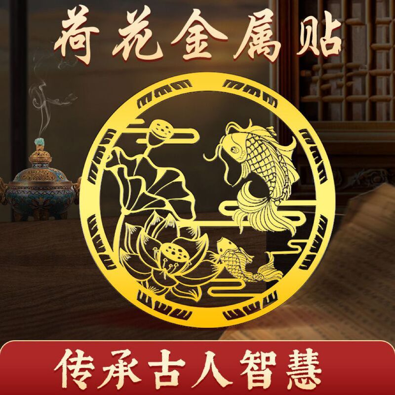 荷花锦鲤金属贴卫生间墙贴饰门对门家居通用版高亮款高品质卫生间|undefined