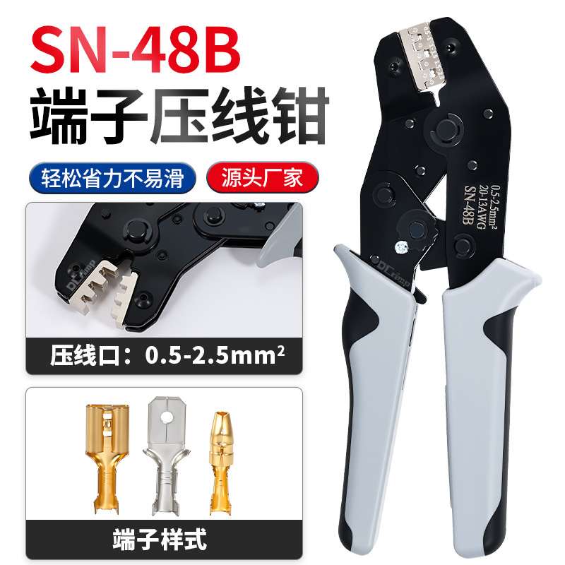 VSC7-48B插簧插片端子压线钳2.8/4.8/6.3簧片压接钳棘轮电工钳子