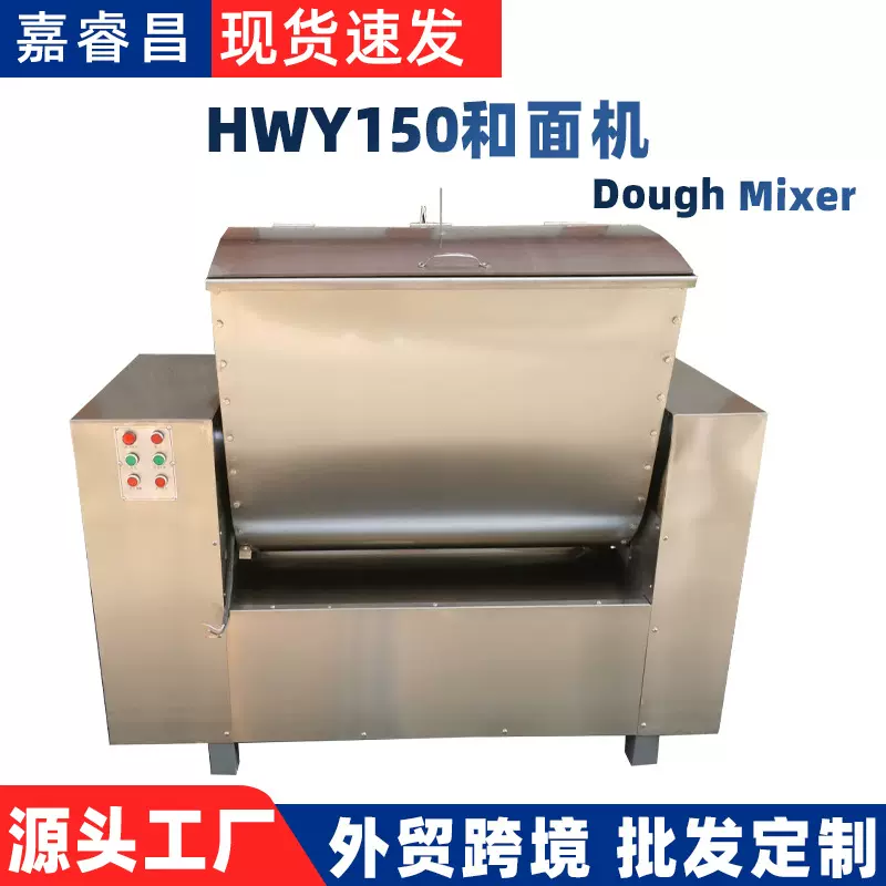 150kg和面机商用全自动工厂面包搅拌机大型卧式商用和面机揉面机