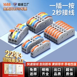 按钮开关;接线端子;连接器
