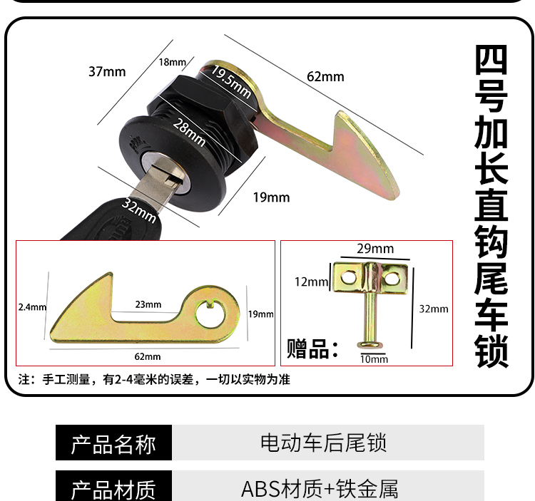 Electric car trunk lock universal battery car tail box lock motorcycle toolbox by box lock cylinder fixing buckle accessories