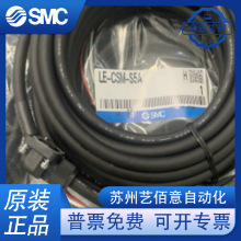 SMCԭ�b늄ӈ�������|LE-CSM-S5A �F؛�ṩ ��Ʒ
