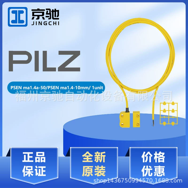 506334 PSEN ma1.4a-50/PSEN ma1.4-10 мм/1 блок предохранительный выключатель Pilz оригинальный