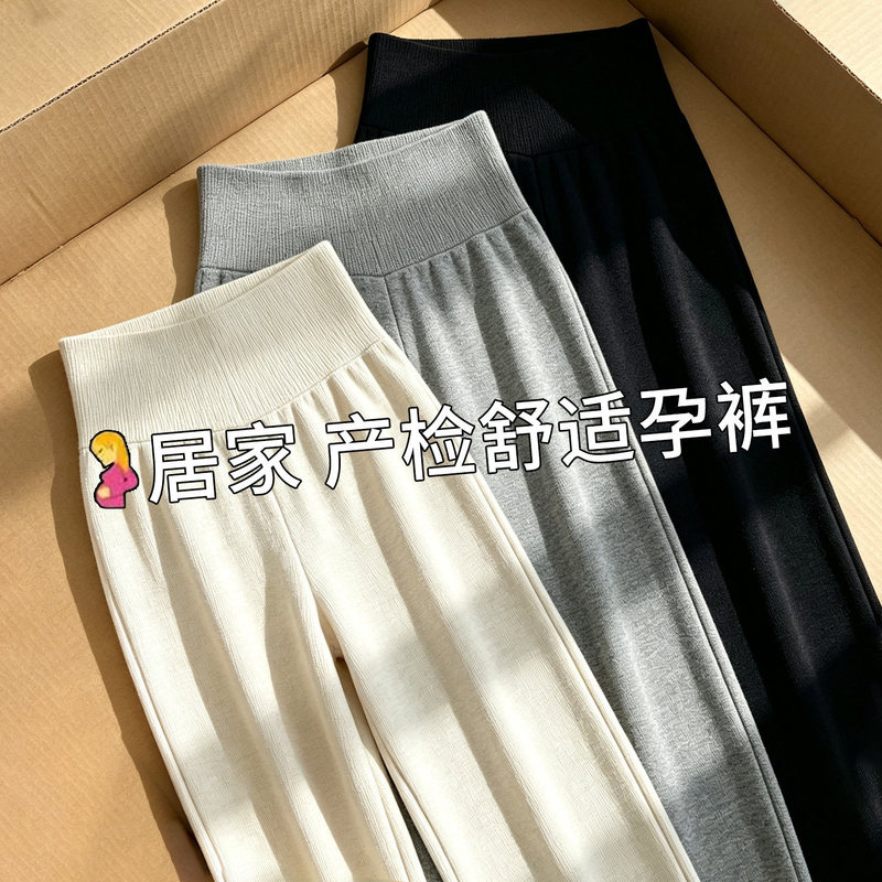 Maternity pants for spring and autumn 2026 new style wide-leg pants for women, autumn wear, non-tightening on the belly, thin soft leggings Maternity pants for spring and autumn 2026 new style wide-leg pants for women, autumn wear, non-tightening on the belly, thin soft leggings