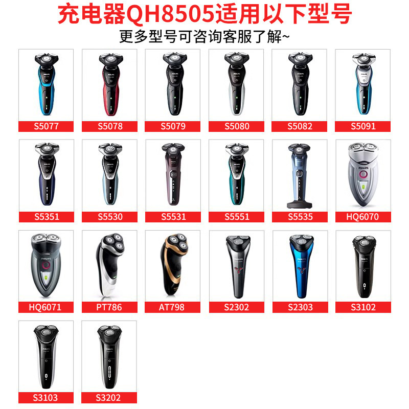 フィリップスシェーバー HQ8505HQ850 充電器電源コードプラグ S5000A00390HQ6070 に適しています。|undefined