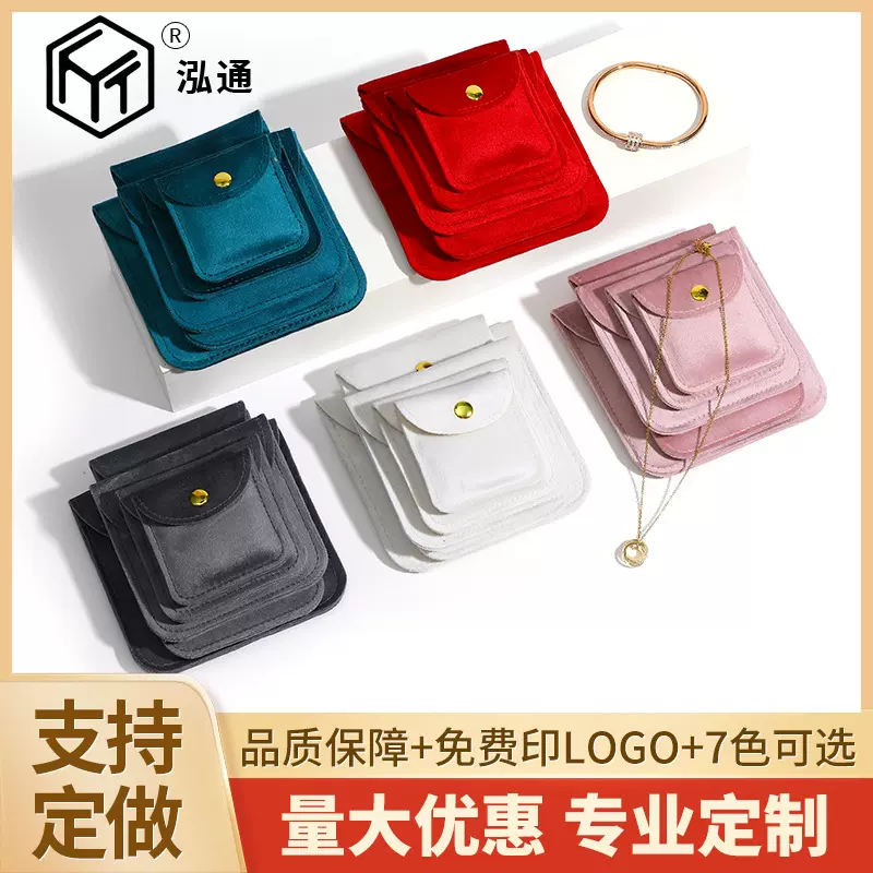 丽丝绒金扣方形珠宝绒布首饰袋戒指吊坠手镯收纳袋防氧化饰品袋子