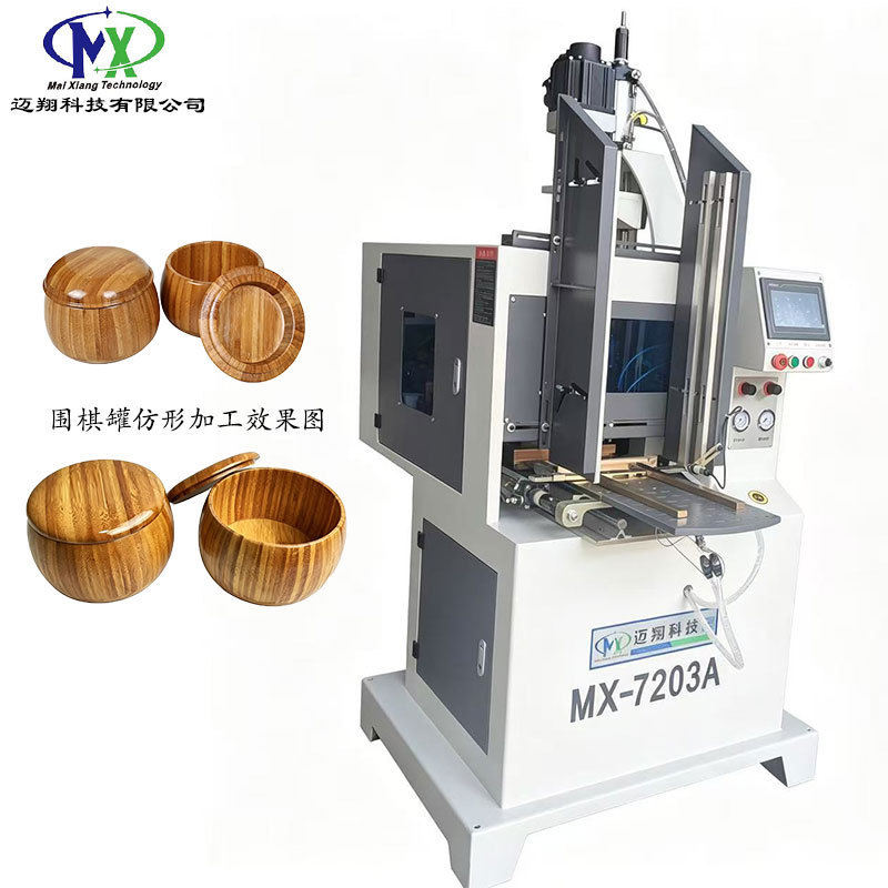 Directly Supplied from the Manufacturer: Cnc Profiling Milling, Fully Automatic Bamboo and Wood Go Board Container Processing Equipment, and Equipment for Processing Irregularly Shaped Wooden Bowls, Wooden Lids, and Knife Handles Directly Supplied from the Manufacturer: Cnc Profiling Milling, Fully Automatic Bamboo and Wood Go Board Container Processing Equipment, and Equipment for Processing Irregularly Shaped Wooden Bowls, Wooden Lids, and Knife Handles