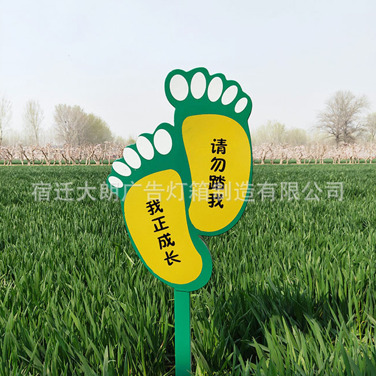 花草牌提示牌草地牌公园草坪牌温馨花草提示牌绿化牌