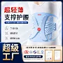 超薄透气办公定制护腰