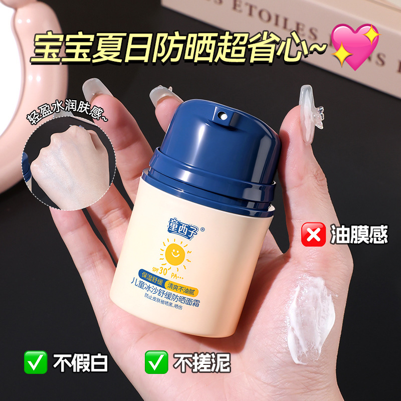 Tongxizi Children's Smoothie Soothing Sunscreen Cream Refreshing and Moisturizing Non-Sticky Outdoor Uv Protection Sunscreen Cream Tongxizi Children's Smoothie Soothing Sunscreen Cream Refreshing and Moisturizing Non-Sticky Outdoor Uv Protection Sunscreen Cream