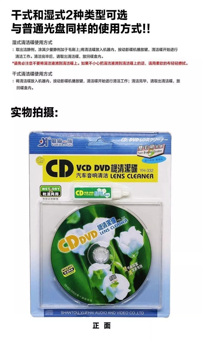 Household Car Cd Player Magnetic Head Cleaning Disc Laser Head Vcd Player Dvd Car Computer Optical Drive Cleaner Disc