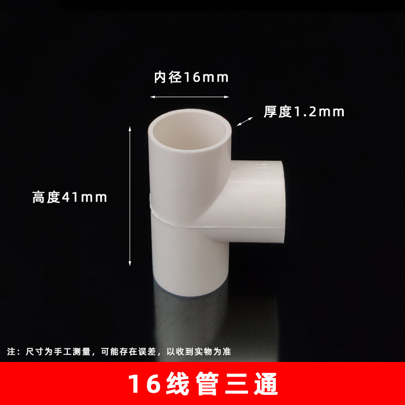 PVC nacional estándar roscado tubo tee accesorios eléctricos ignífugo 16 20 25 32 40 carcasa accesorios engrosada