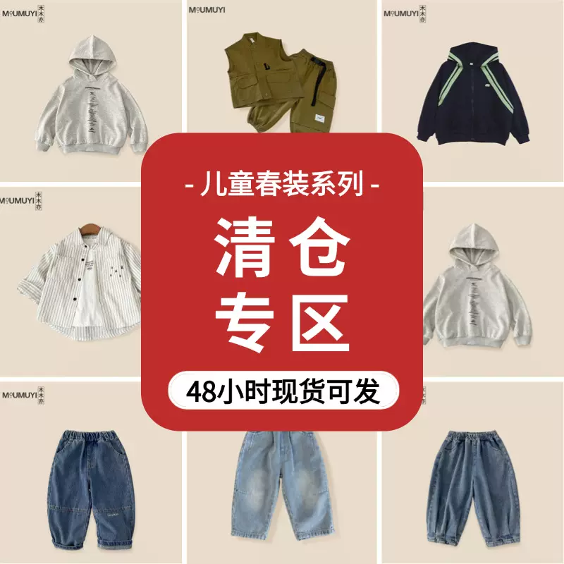 【清仓款】儿童外套2026春款童装韩版牛仔裤休闲衬衫长裤春装套装