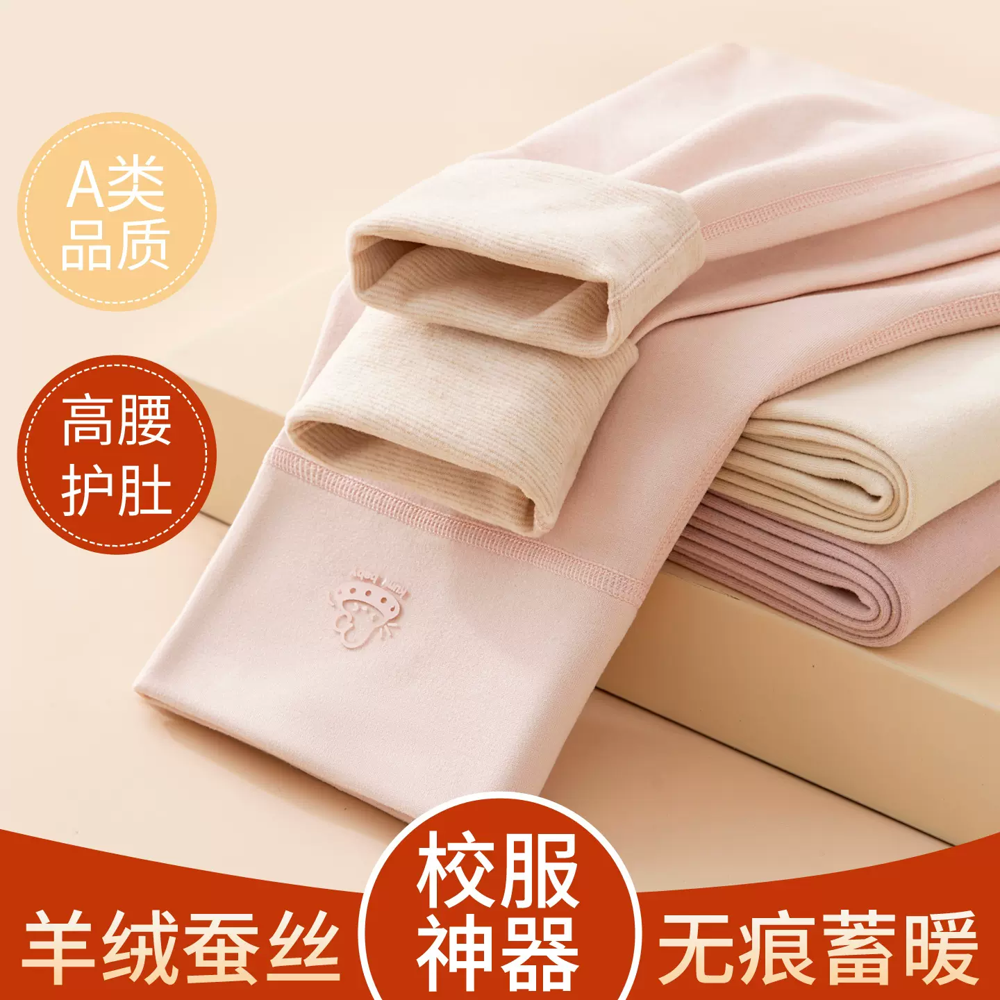 儿童保暖裤秋冬高腰护肚羊毛蚕丝内穿秋裤女童加绒加厚棉裤打底裤