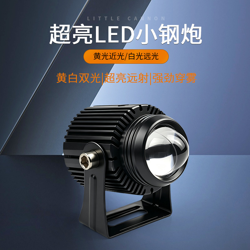 Motorcycle LED light modification headlight dual-color high and low beam external work light car motorcycle spotlight cross-border