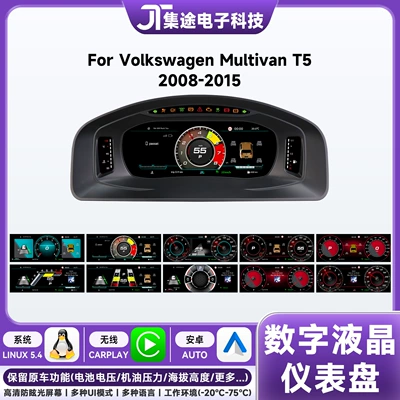 Volkswagen Multivan T5 08-15 üçün LCD Alət Paneli Təkmilləşdirməsi