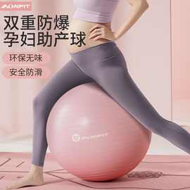 孕妇瑜伽球加厚防爆助产专用孕产分娩球成人大号健身球专业瑞士