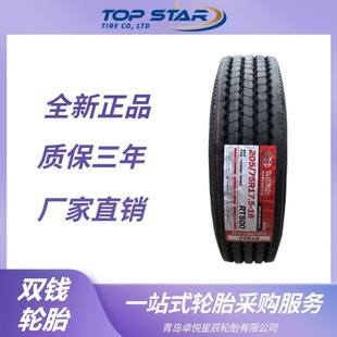 Double Yuan Truck and Bus Tires 275/70R22.5 Tires Rt500 Pattern Truck and Bus Tires