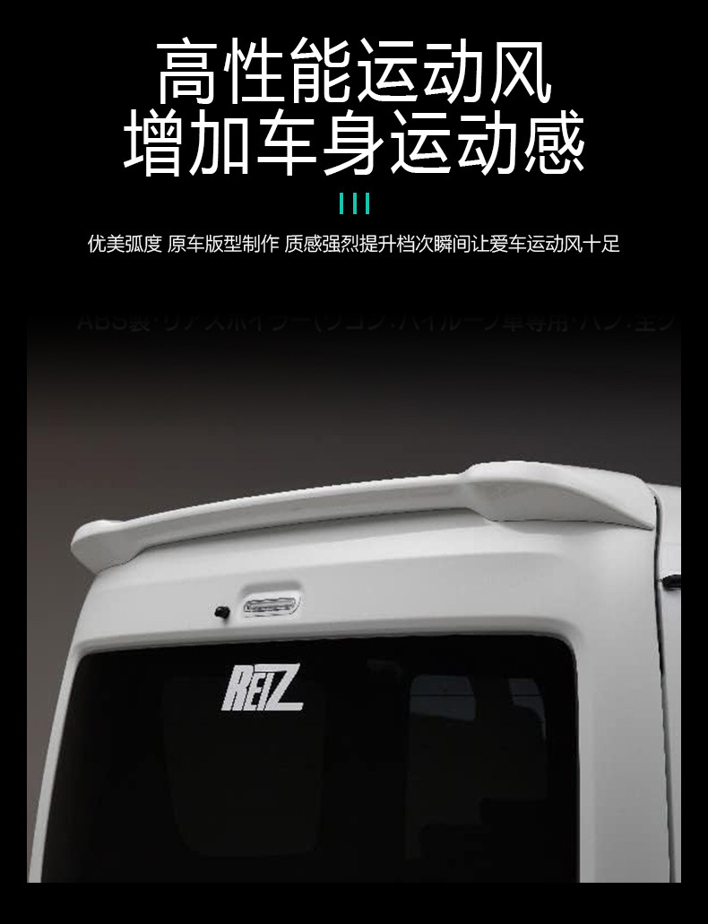 Suitable for 17-24 Suzuki Every Wagon Van DA17W DA17V Tail Top Wing Exterior Modifications