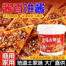 酱香饼酱土家酱香饼酱料千层饼手抓饼酱商用技术配方家用批发香辣