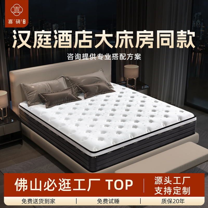 Simmons Mattress for Home Bedroom, Latex Independent Spring Cushion, Factory Custom-Made, Cloud-Like Spine Protection