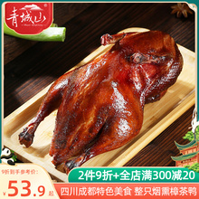ly樟茶鸭700g四川特产手工烟熏腊鸭板鸭成都特色风干整只咸