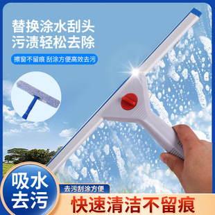 Hotel cleaning and wiping glass artifact window cleaning scraper dedicated to cleaning glass scraper glass cleaner floor wiper