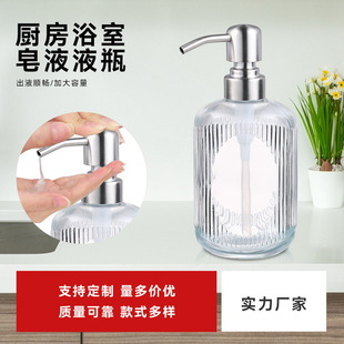 Longan La08 Stainless Steel Push-Type Glass Soap Dispenser Transparent Glass Dispensing Bottle Bathroom Hand Washing Glass Bottle