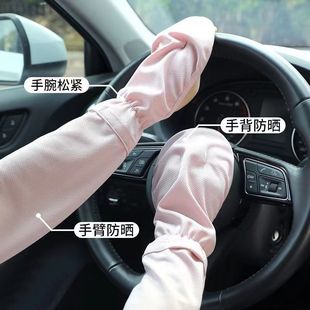 Thin Driving Sleeves Arm Sun Protection Ice Silk Arm Gloves Summer Loose Ice Sleeves Sun Protection Sleeves Ice Silk Women