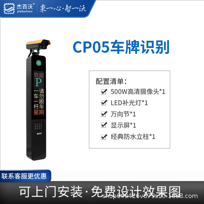 [긴 화면 모델] 500W 고화질 번호판 인식, 무인, 클라우드 무료