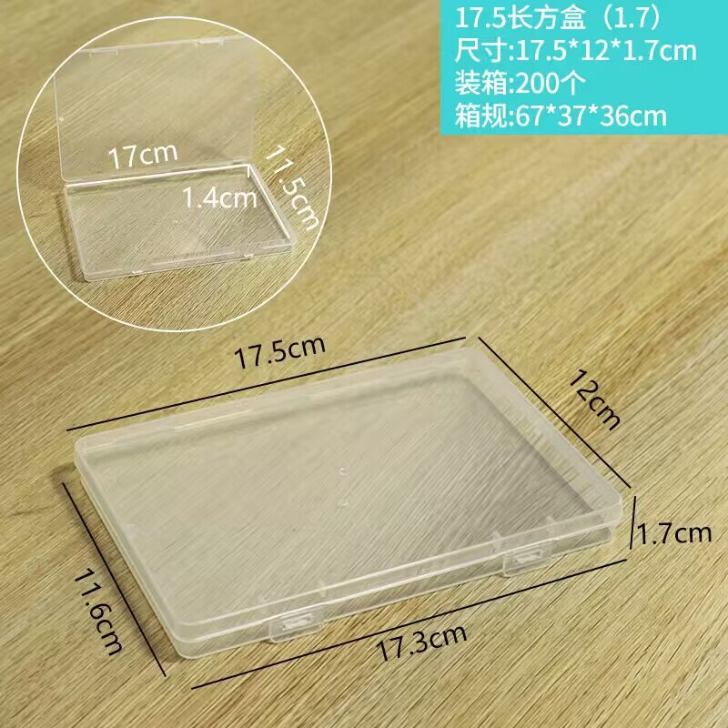 義烏アマゾン部品ケース1.7cm対外貿易透明収納ケースジュエリー部品高透長方形プラスチックケース|undefined