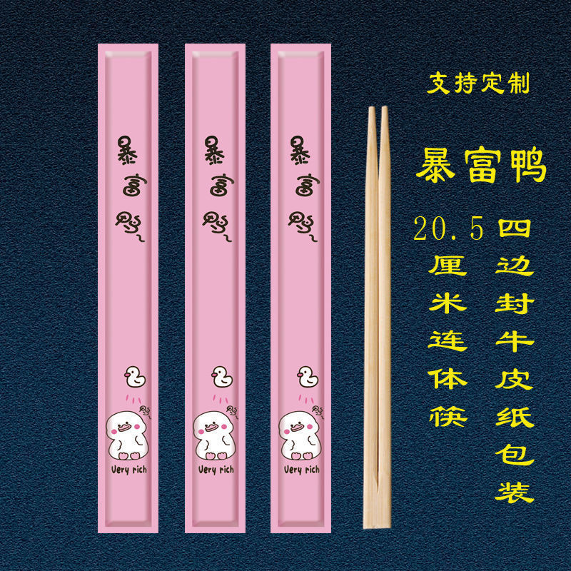 一次性筷子独立包装批发饭店快餐火锅商用酒店外卖竹制环保盒装|undefined
