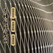 定制304不锈钢防坠网桥梁动物园鸟语林钢丝绳网卡扣编织不锈钢绳