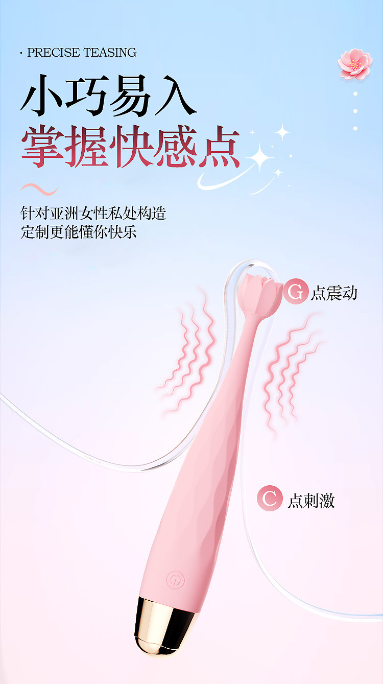 Rechargeable Lotus Multi-Frequency Vibrator Wand, Silicone Heating Teasing Stick, Pink — detail image 15