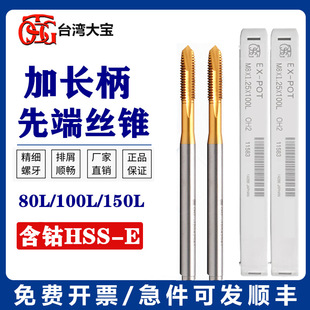Imported TOSG lengthened fine tooth tip tapping M3M4M5M6M8M10M12x0.75 * 1.25*1 fine tooth tap